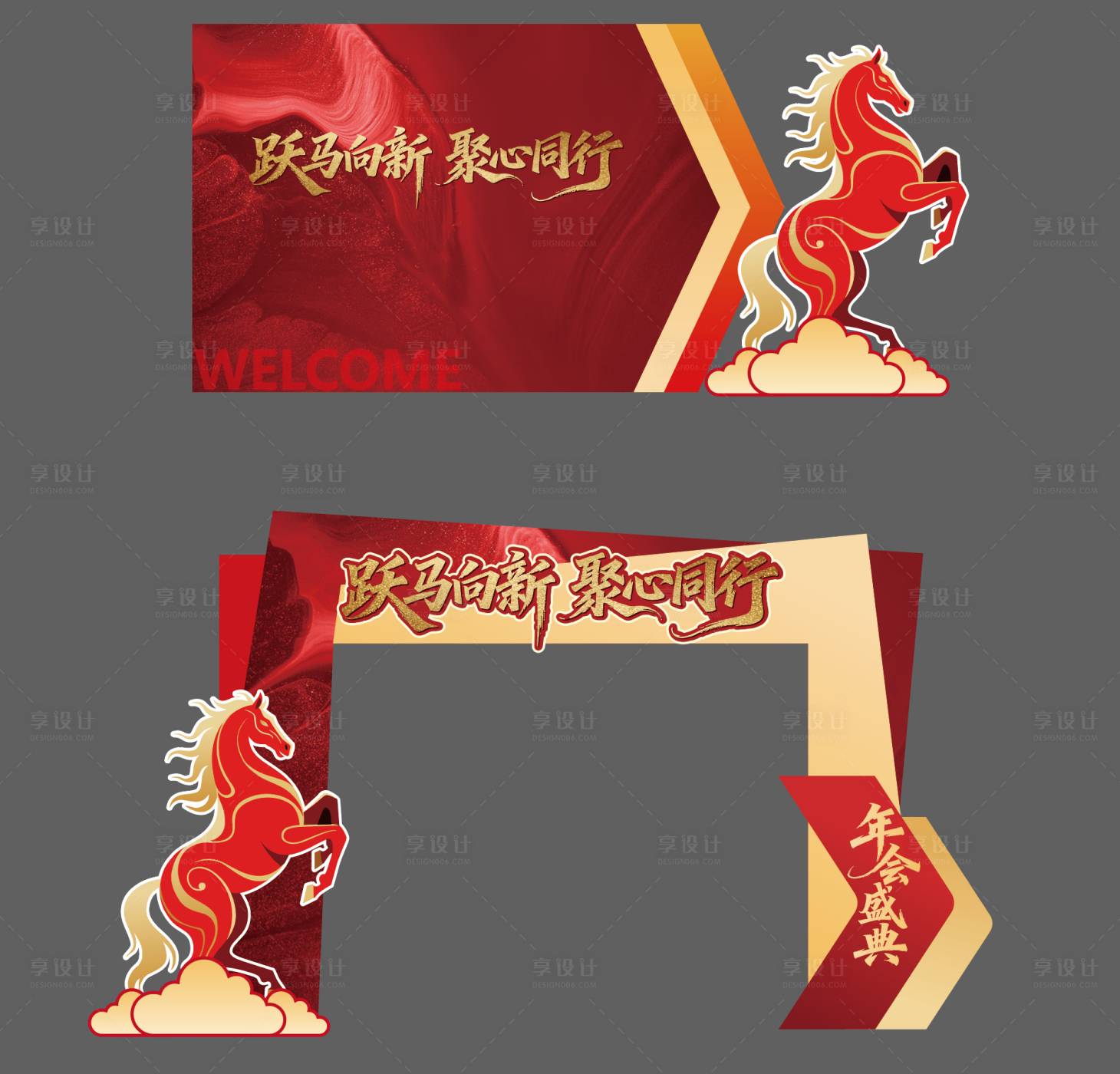 源文件下载【享设计】搜索编号：74060035375577103【年会打卡】