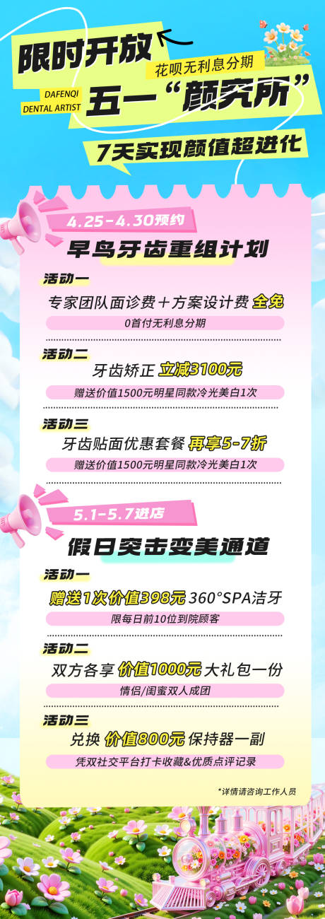 源文件下载【享设计】搜索编号：90260035468094646【五一活动】