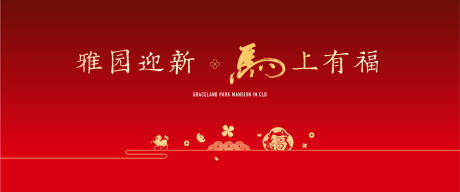 源文件下载【享设计】搜索编号：44420035409999086【金马迎新 】