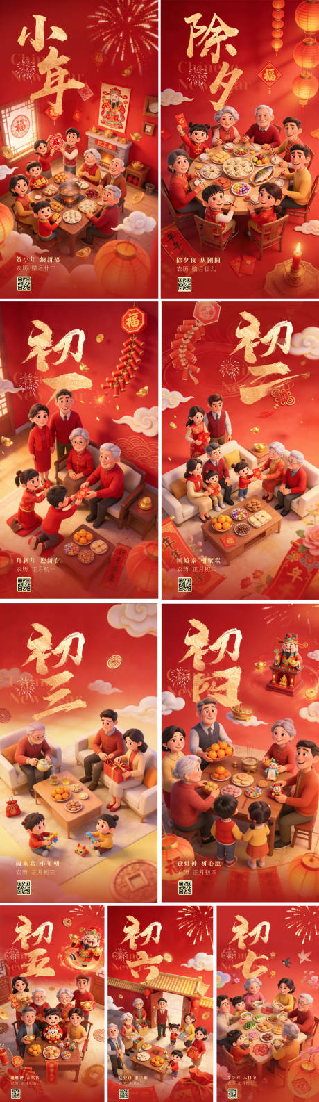 源文件下载【享设计】搜索编号：17580035349593630【小年】