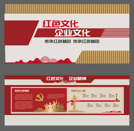 源文件下载【享设计】搜索编号：56730035497638038【党建展墙红色展墙形象墙红色文化】