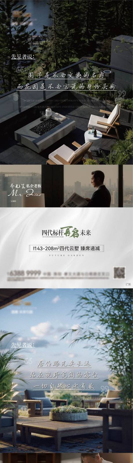 源文件下载【享设计】搜索编号：36040035453671141【业主代言系列海报】