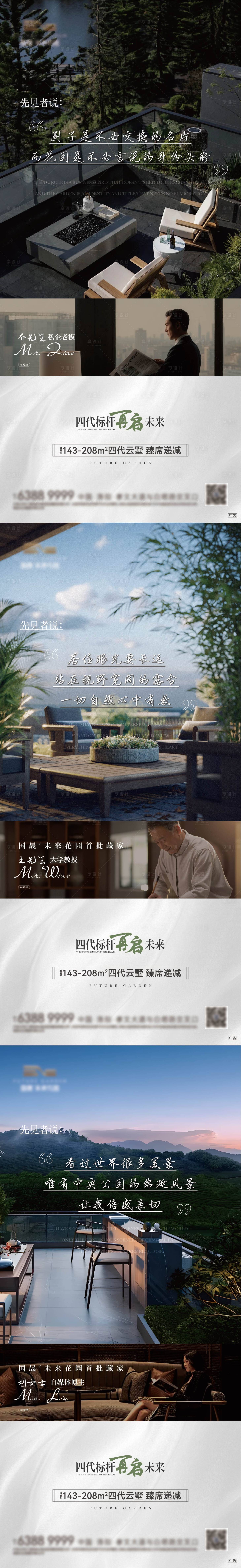 源文件下载【享设计】搜索编号：36040035453671141【业主代言系列海报】