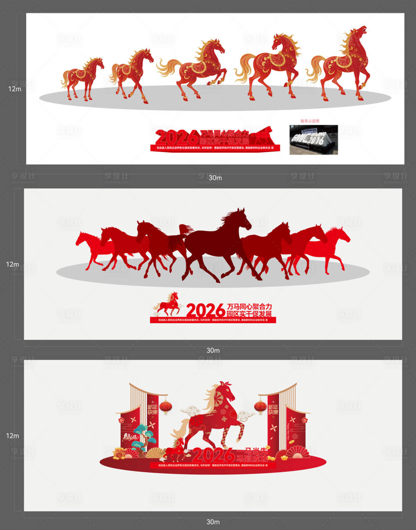 源文件下载【享设计】搜索编号：19270035335014869【广场堆头】