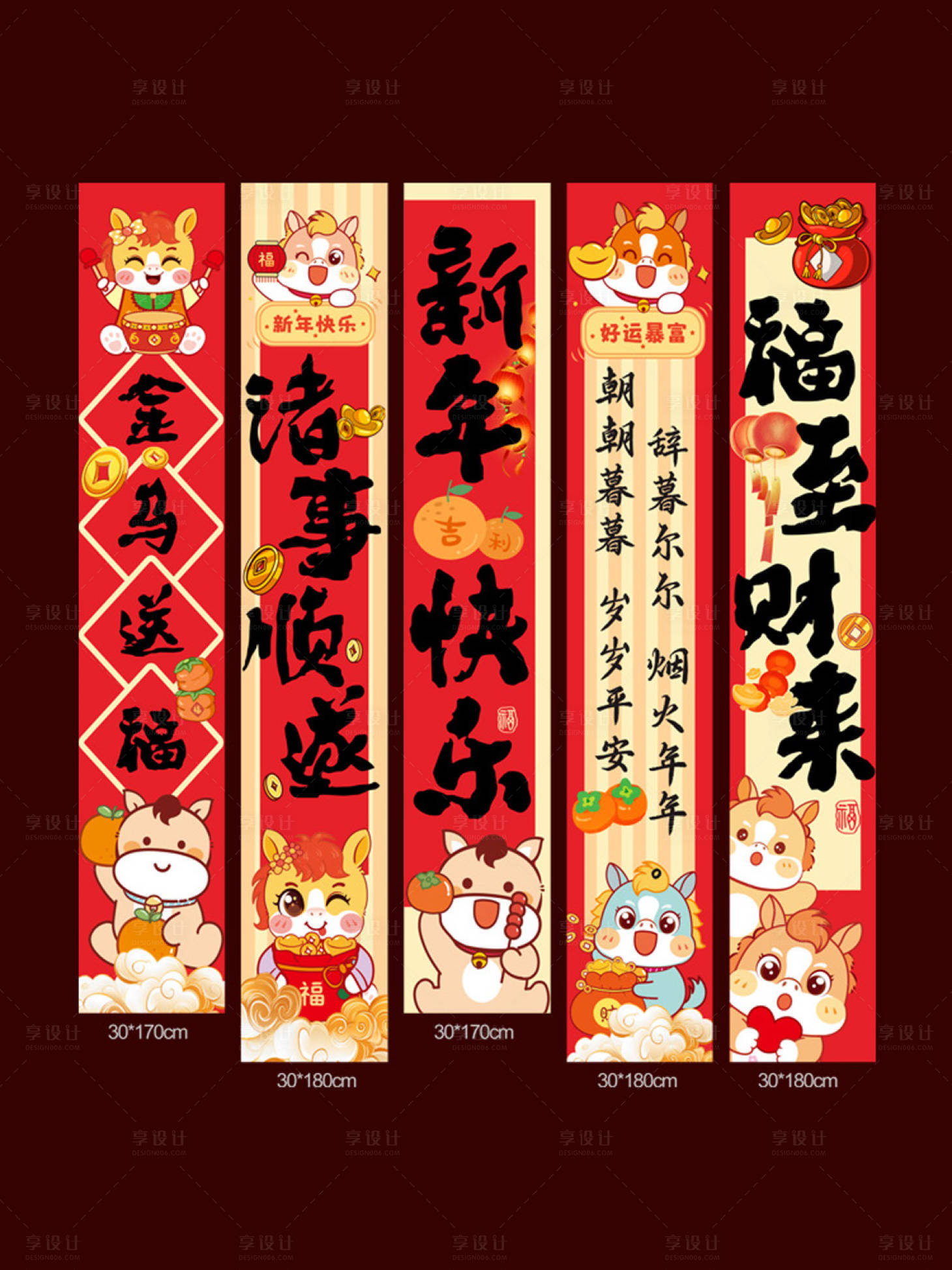 源文件下载【享设计】搜索编号：45150035498032014【新年喜庆挂布装饰挂布条幅】