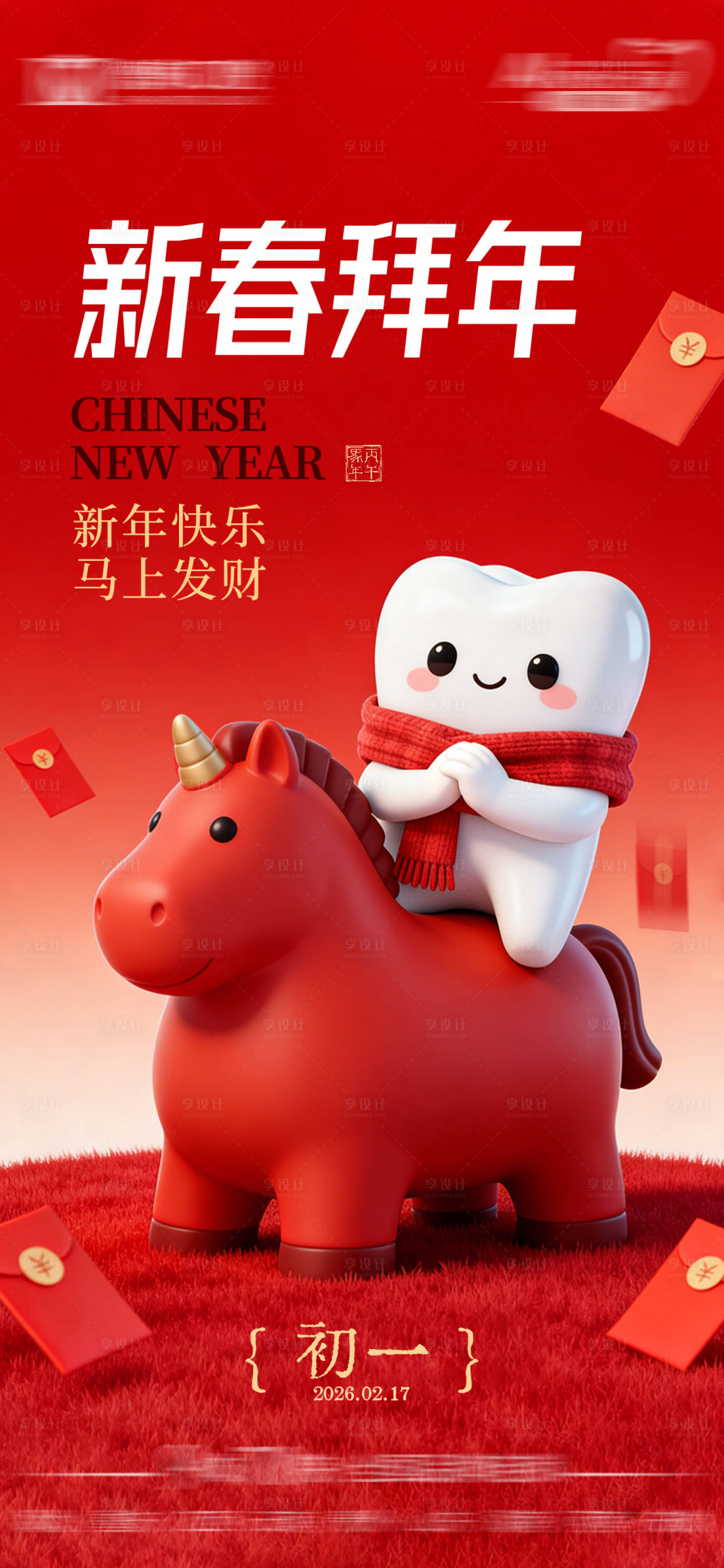 源文件下载【享设计】搜索编号：93810035415609175【初一】