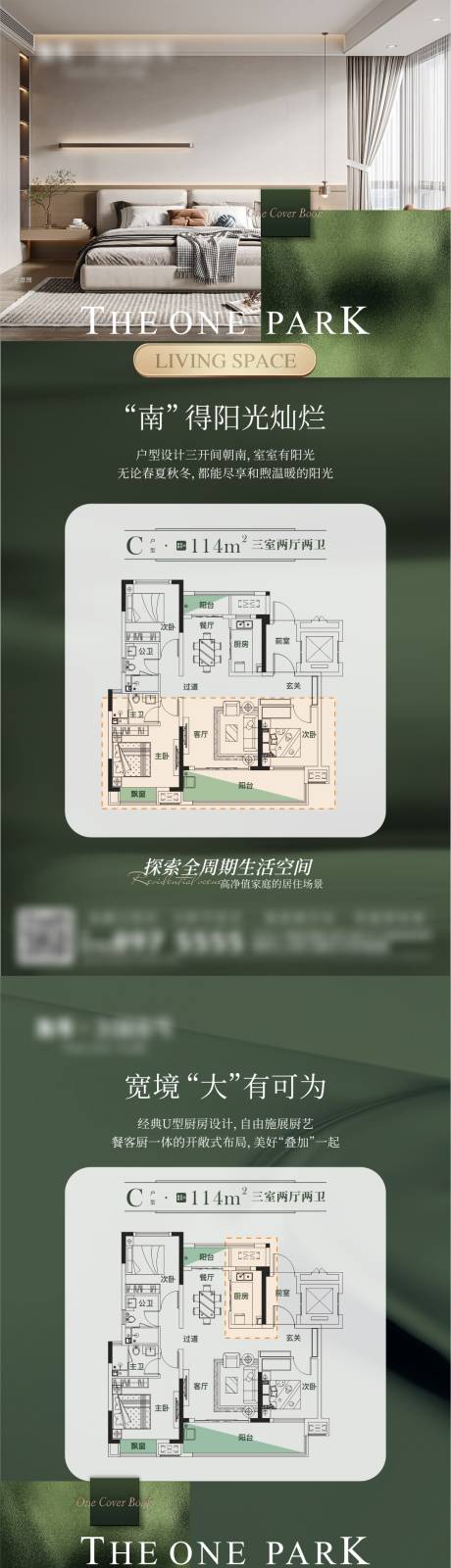 源文件下载【享设计】搜索编号：25940035353119094【地产系列稿】