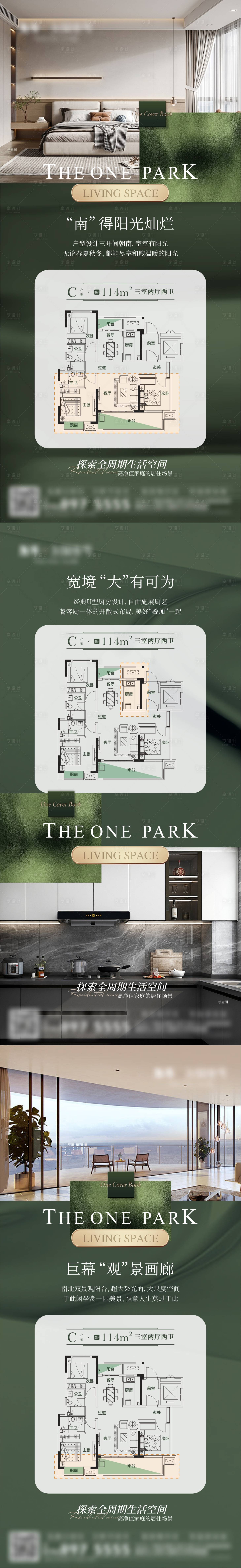 源文件下载【享设计】搜索编号：25940035353119094【地产系列稿】