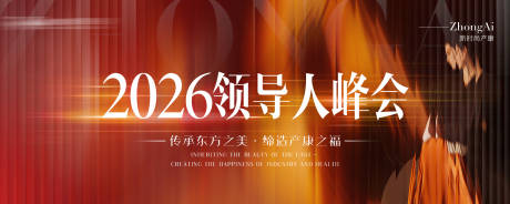 源文件下载【享设计】搜索编号：82470035474186601【医疗2026领导人峰会桁架】