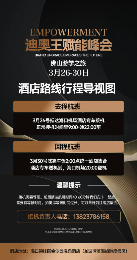 源文件下载【享设计】搜索编号：95340035334419937【招商宣传海报】