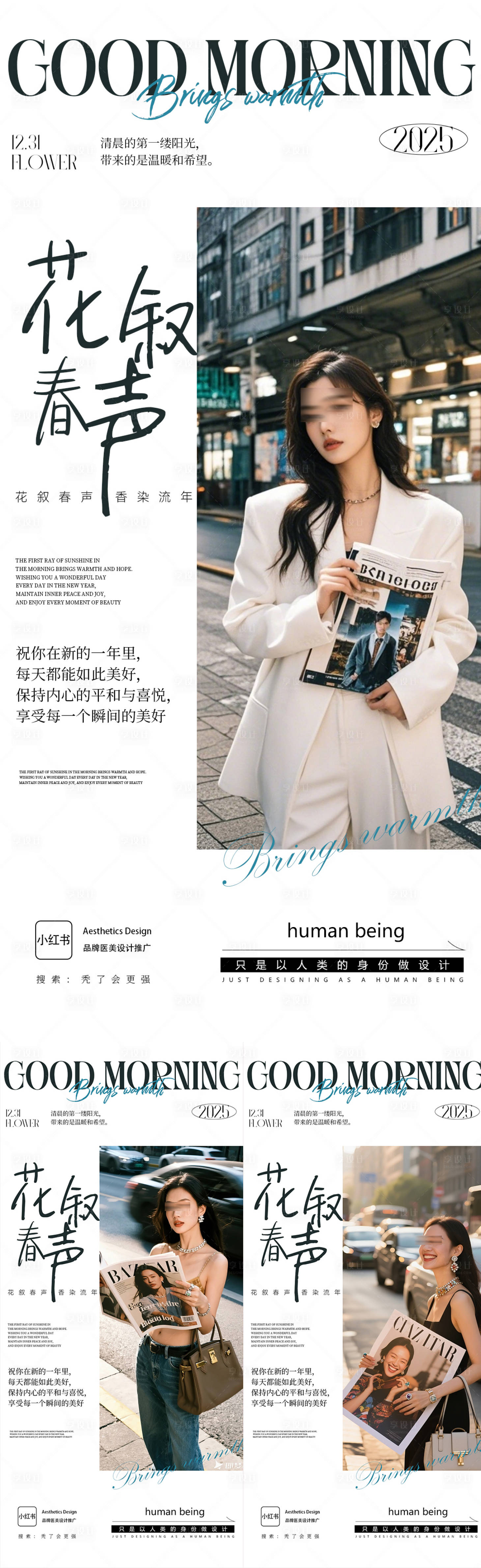 源文件下载【享设计】搜索编号：73190035538639269【早安图】