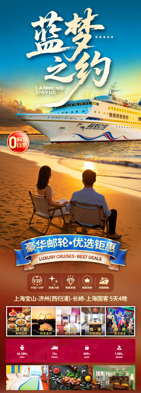 源文件下载【享设计】搜索编号：98820035382131509【蓝梦之约】