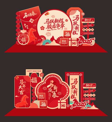 源文件下载【享设计】搜索编号：52970035426179528【马年春节红金氛围美陈】