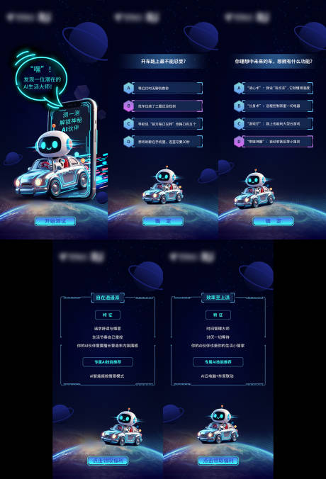源文件下载【享设计】搜索编号：75900035544043751【汽车机器人 】