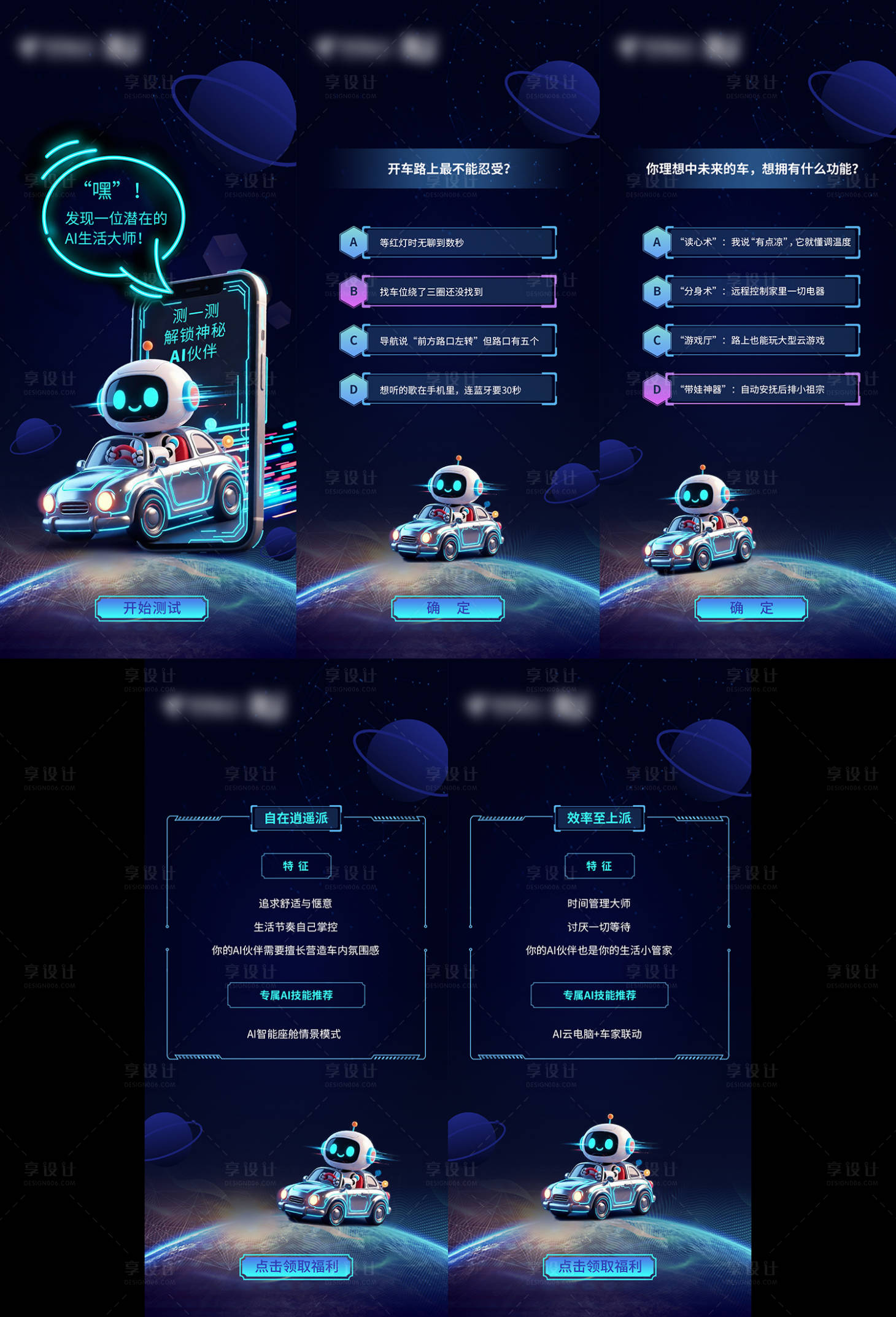 源文件下载【享设计】搜索编号：75900035544043751【汽车机器人 】
