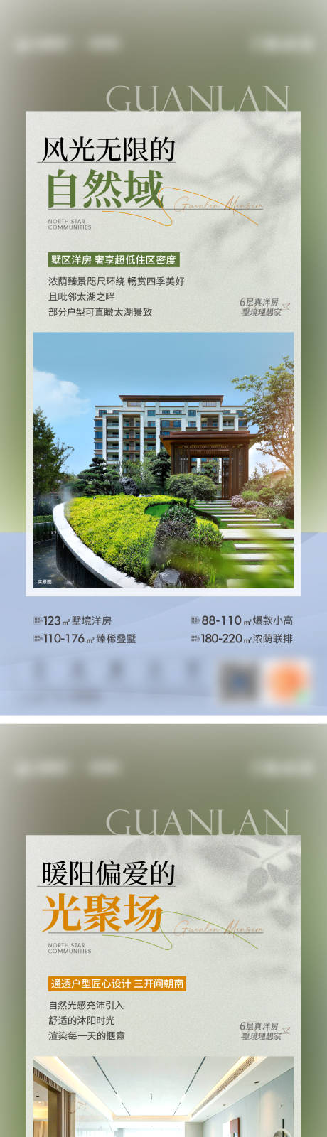 源文件下载【享设计】搜索编号：27010035376715198【地产配套价值点海报】