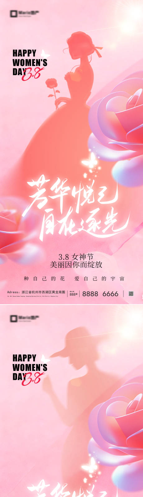 源文件下载【享设计】搜索编号：76710035501686583【女神节系列】