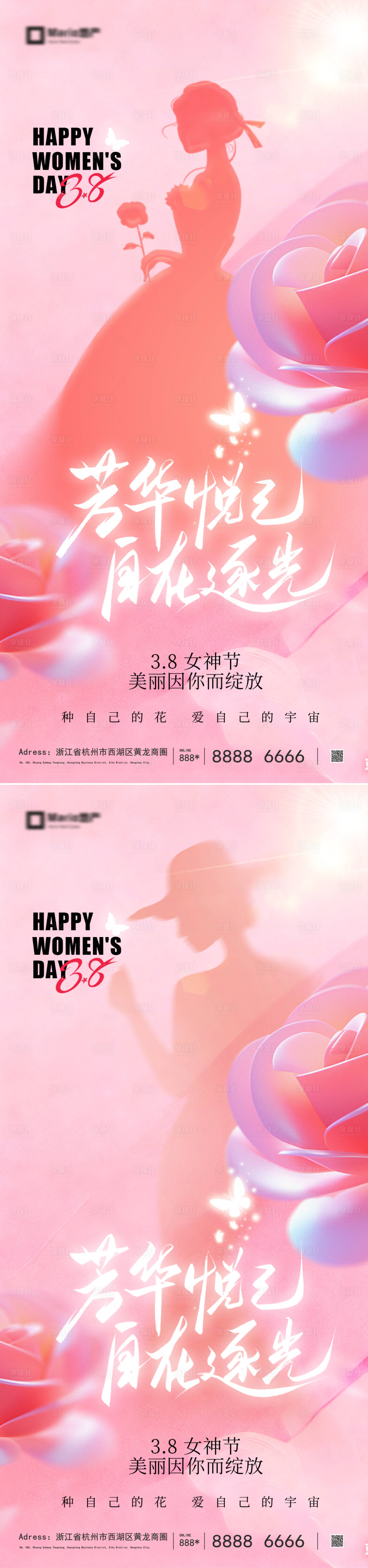 源文件下载【享设计】搜索编号：76710035501686583【女神节系列】