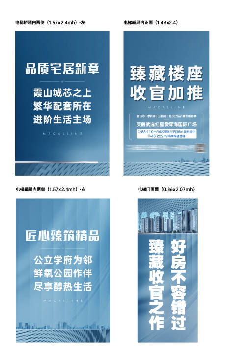 源文件下载【享设计】搜索编号：72300035364748991【地产项目交楼电梯门背景】