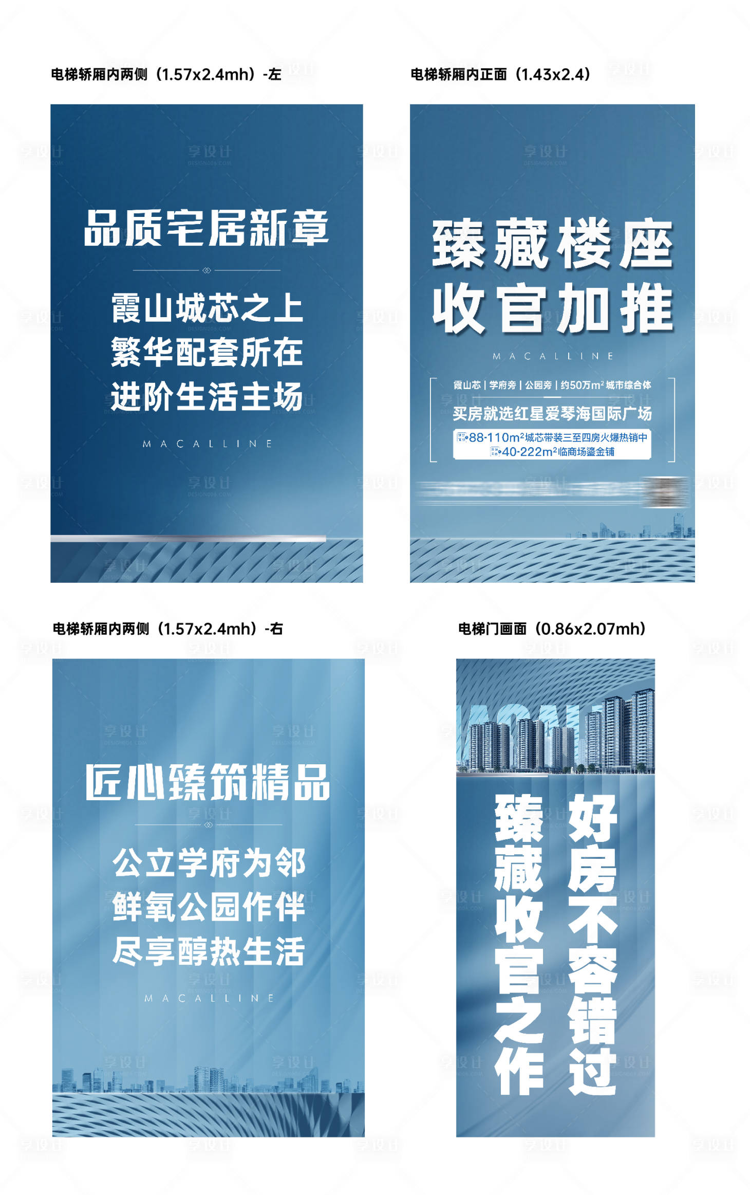 源文件下载【享设计】搜索编号：72300035364748991【地产项目交楼电梯门背景】