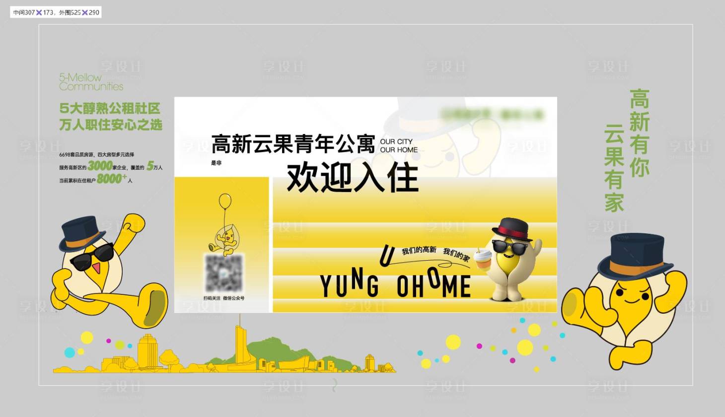 源文件下载【享设计】搜索编号：38290035390122112【创意墙文化墙背景板】