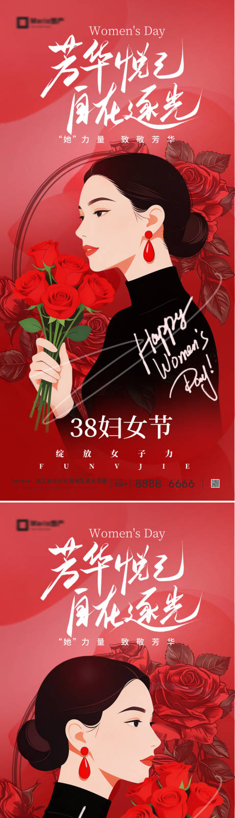源文件下载【享设计】搜索编号：44000035553999366【妇女节海报】