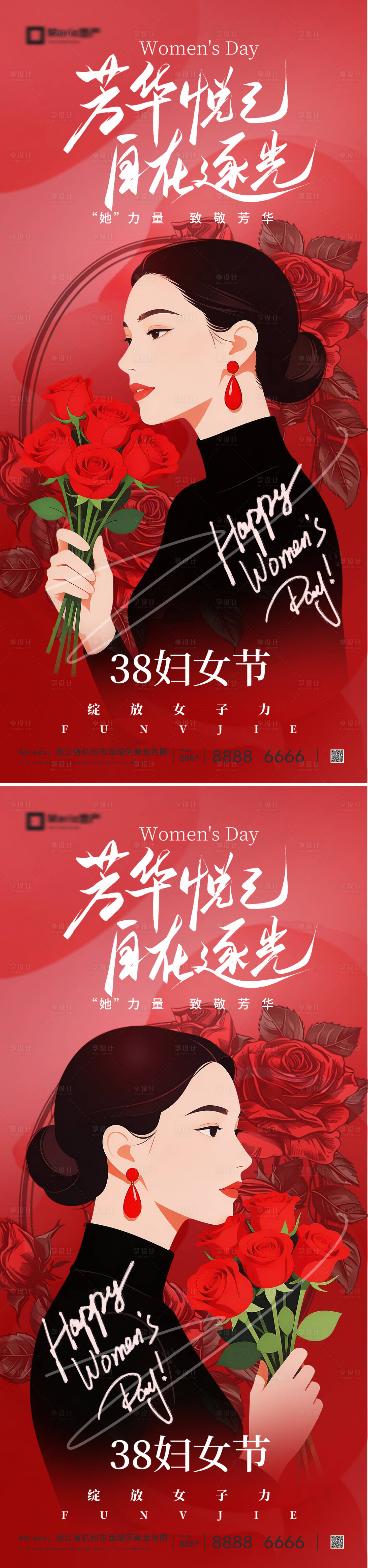 源文件下载【享设计】搜索编号：44000035553999366【妇女节海报】