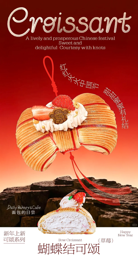 源文件下载【享设计】搜索编号：30370035313048921【蝴蝶结甜品面包】