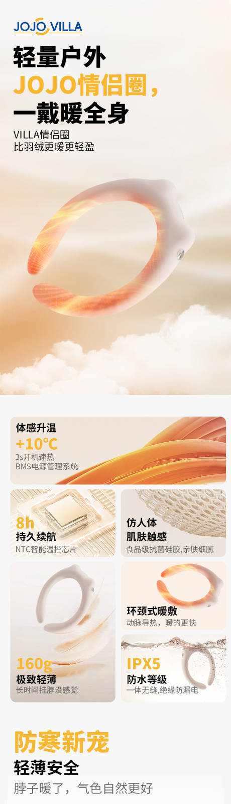 源文件下载【享设计】搜索编号：47150035527326853【户外项圈】