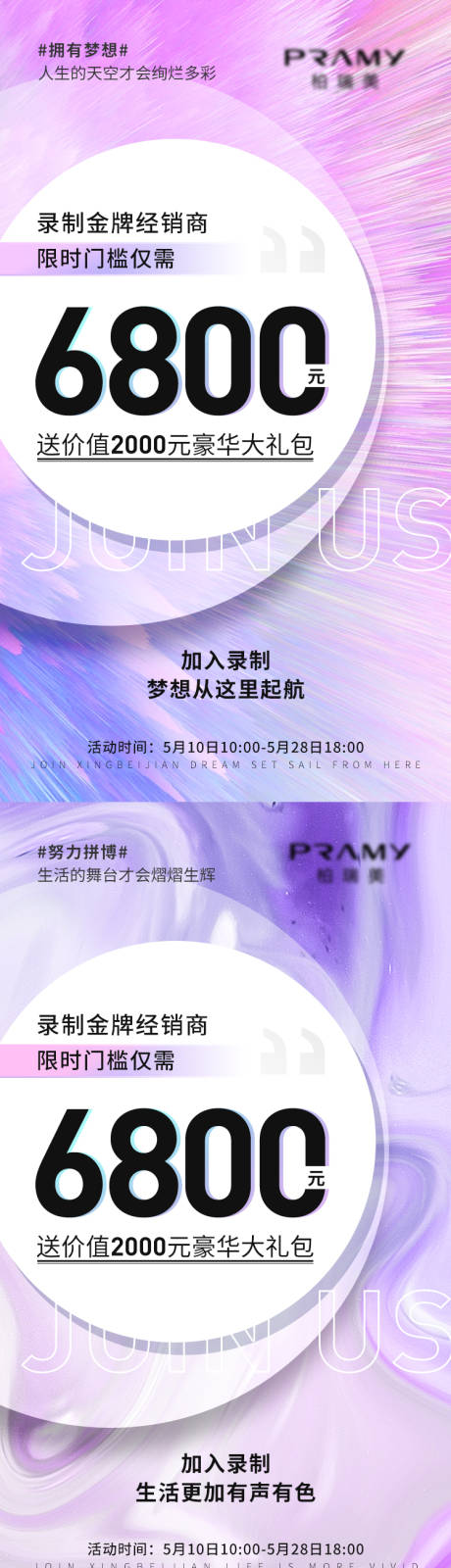 源文件下载【享设计】搜索编号：42870035588364286【招商造势海报】