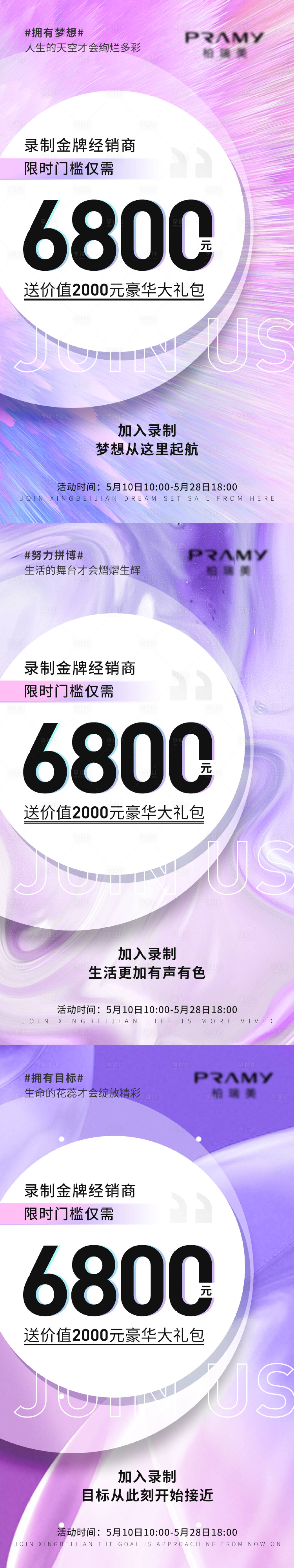 源文件下载【享设计】搜索编号：42870035588364286【招商造势海报】