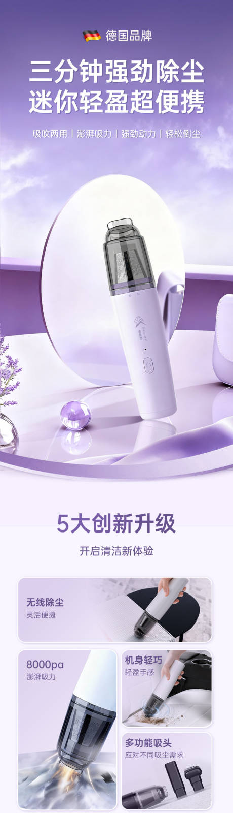源文件下载【享设计】搜索编号：98310035464605073【无线随手吸】
