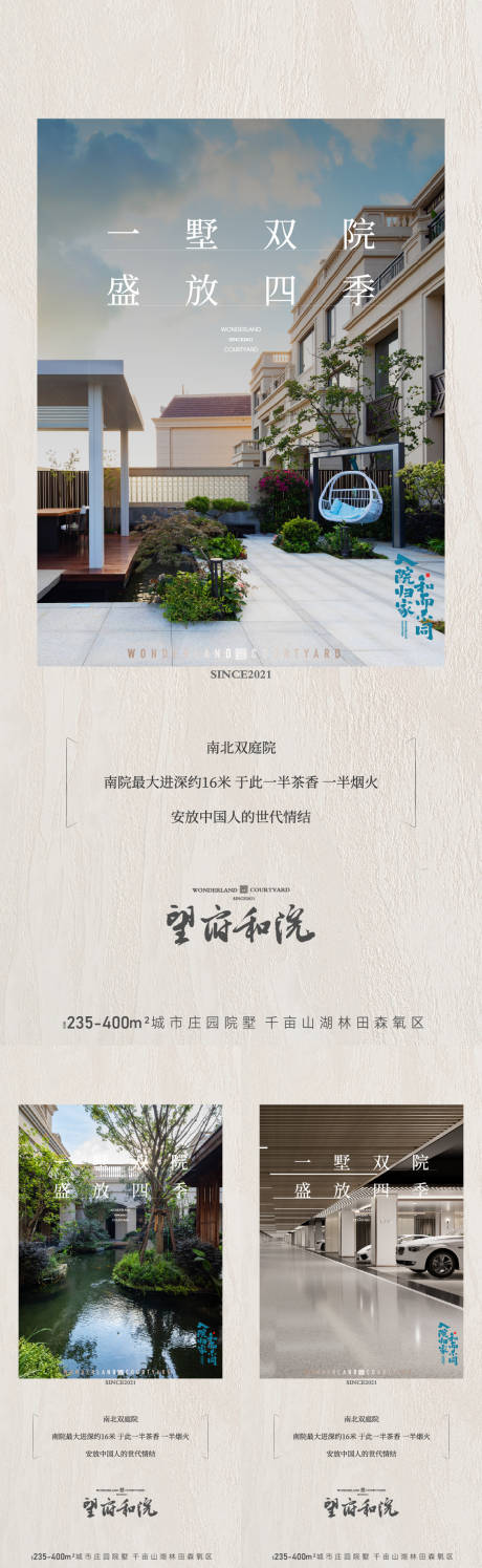 源文件下载【享设计】搜索编号：89340035433893848【项目刷屏价值点海报】