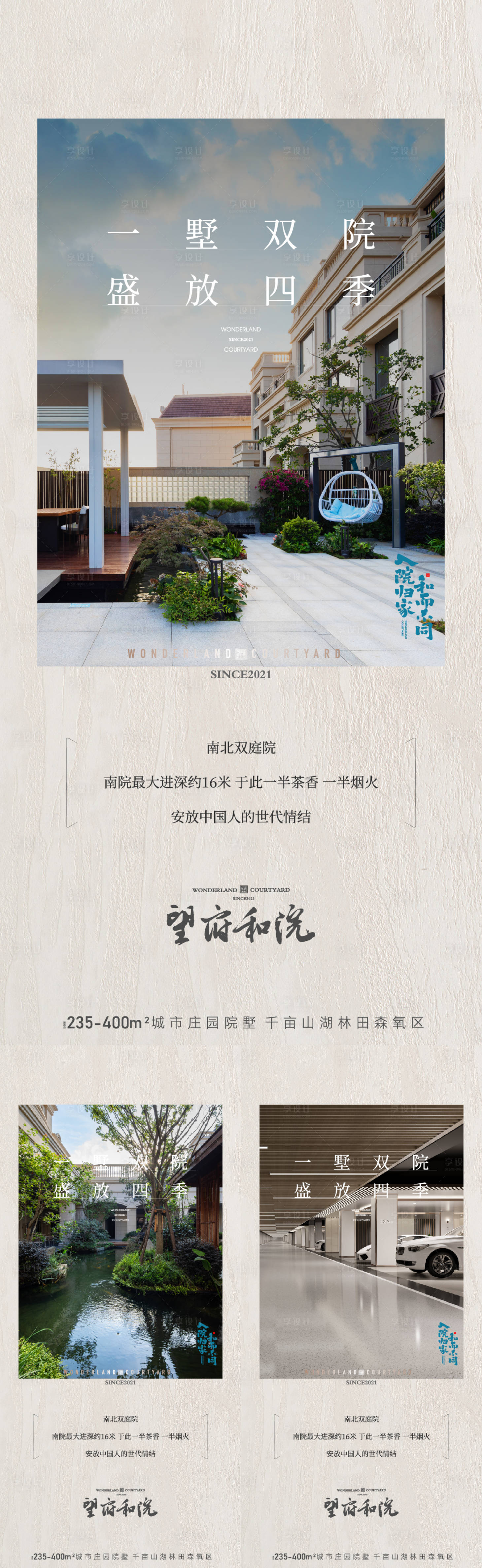 源文件下载【享设计】搜索编号：89340035433893848【项目刷屏价值点海报】