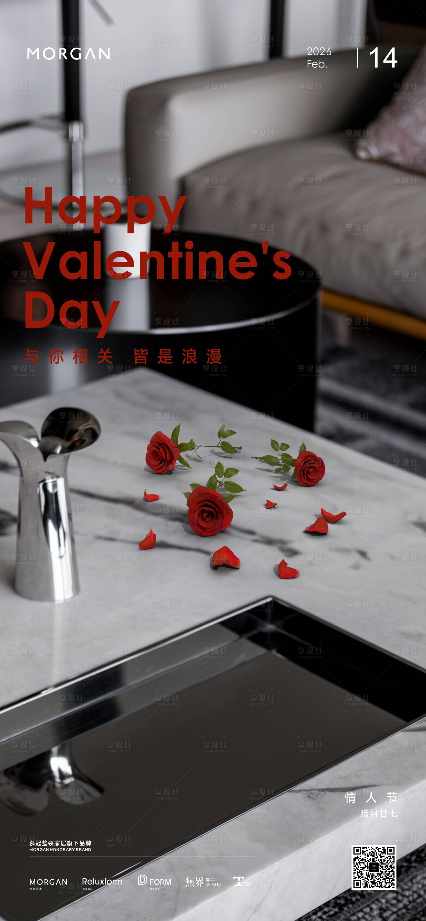 源文件下载【享设计】搜索编号：25760035346412950【情人节家居海报】