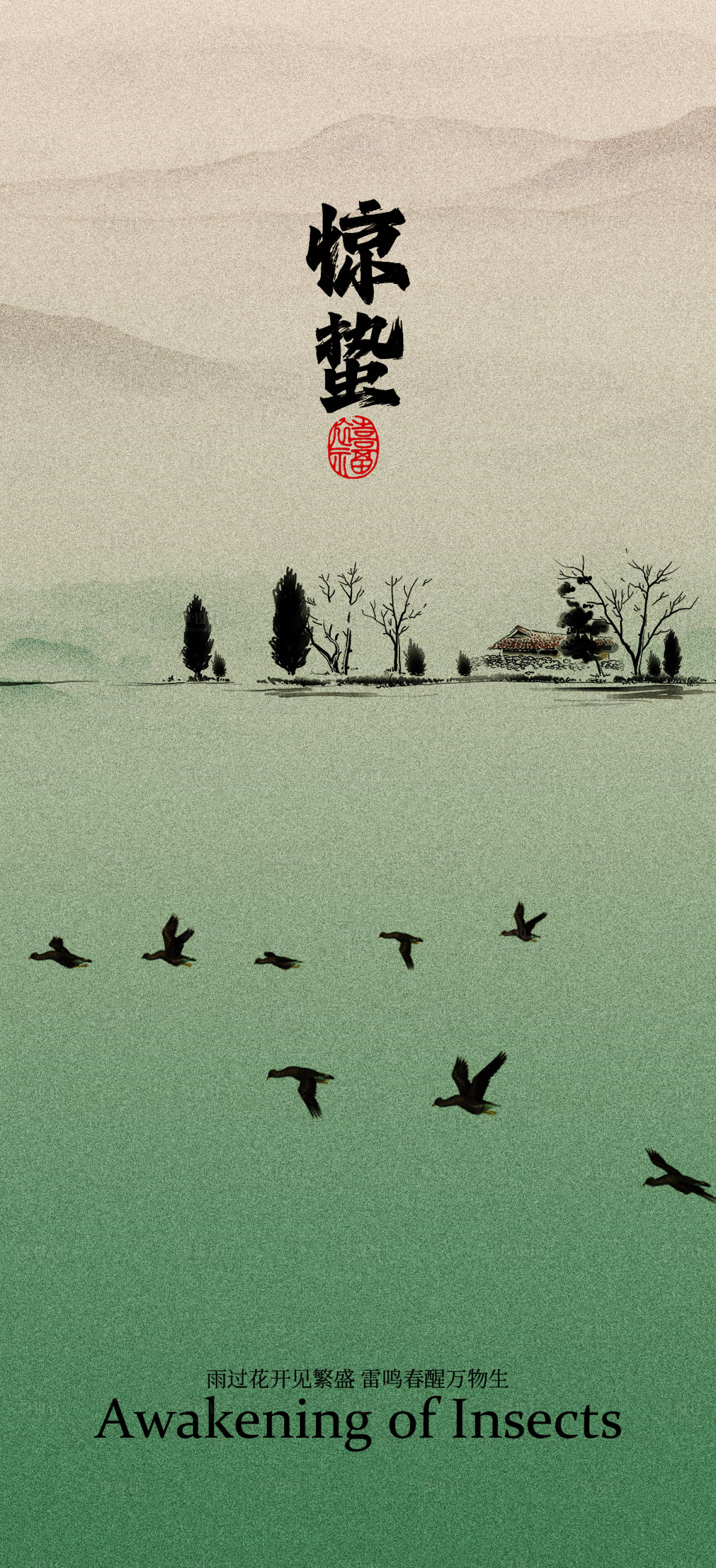 源文件下载【享设计】搜索编号：82650035564219893【惊蛰节气海报】