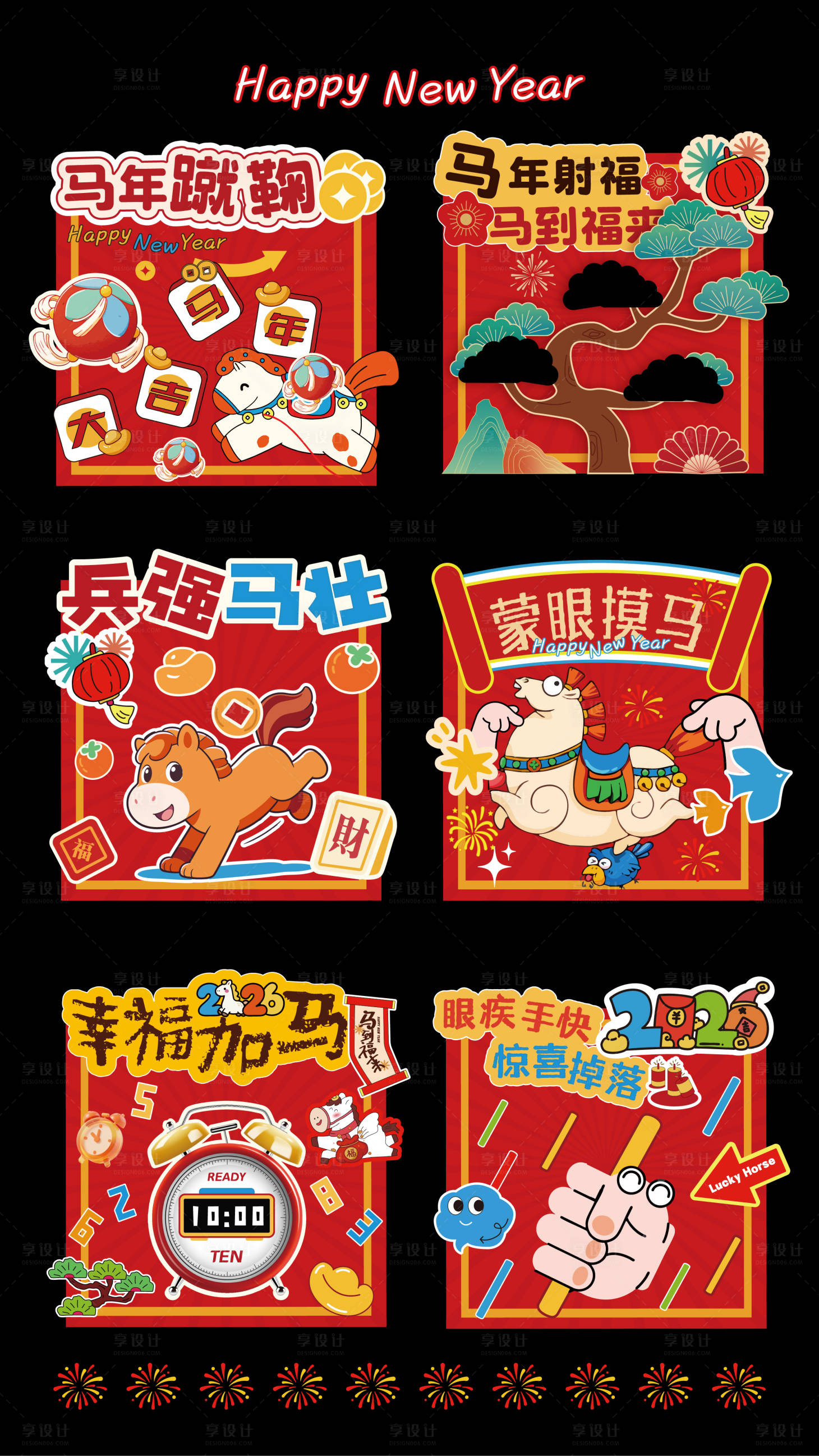 源文件下载【享设计】搜索编号：55720035420009004【新春游戏背景】