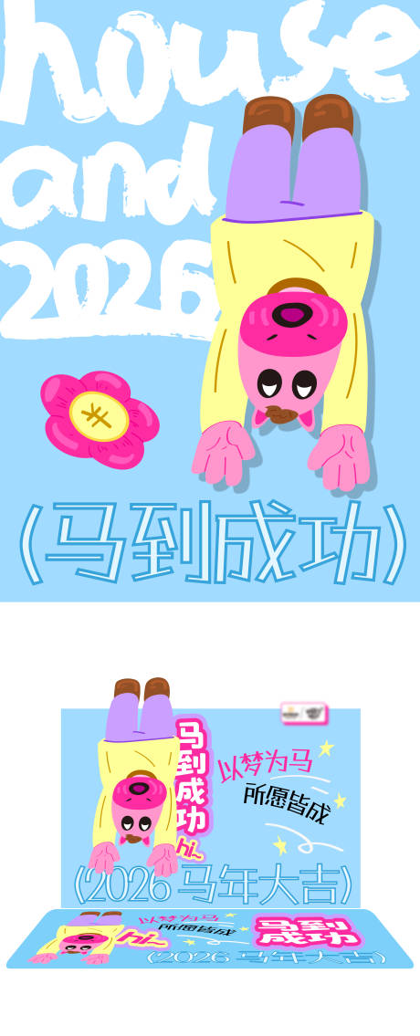 源文件下载【享设计】搜索编号：28570035332976012【2026 】