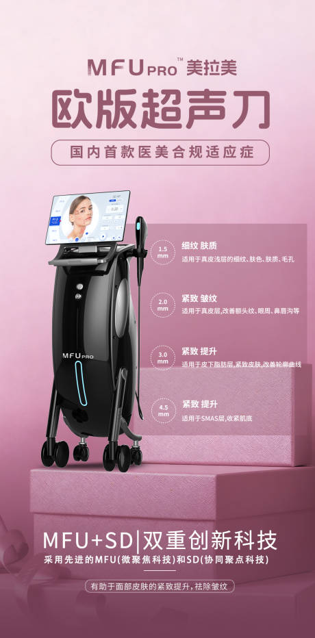源文件下载【享设计】搜索编号：99190035589135174【仪器海报】