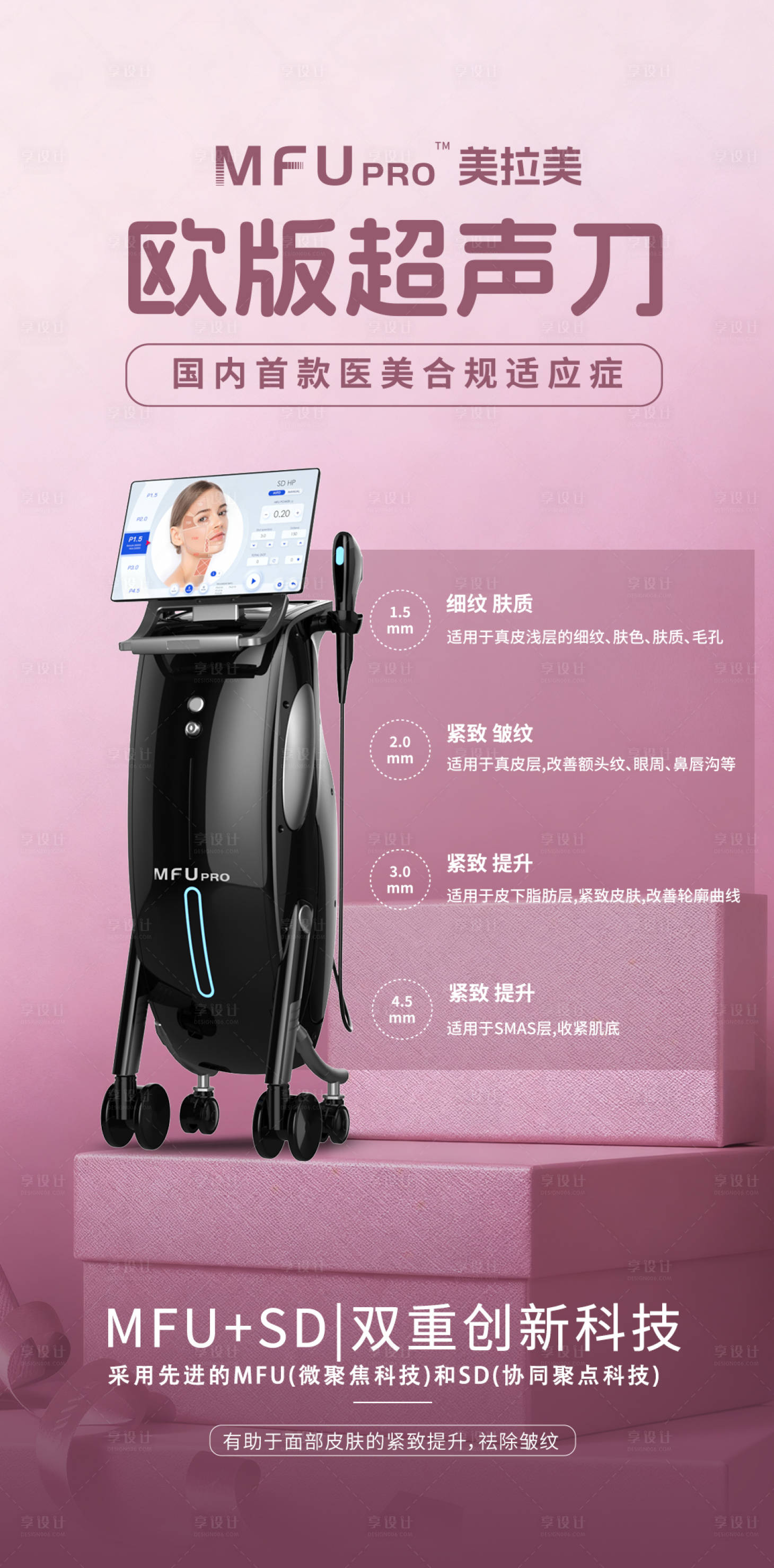 源文件下载【享设计】搜索编号：99190035589135174【仪器海报】