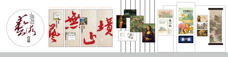 源文件下载【享设计】搜索编号：60950035358652246【国风艺术文化墙背景板】