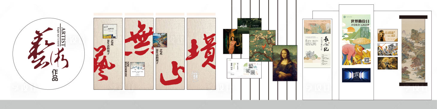 源文件下载【享设计】搜索编号：60950035358652246【国风艺术文化墙背景板】