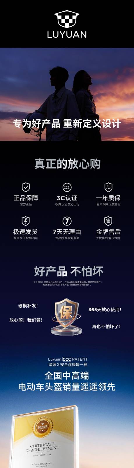 源文件下载【享设计】搜索编号：21850035494024831【冬季黑色头盔详情页】