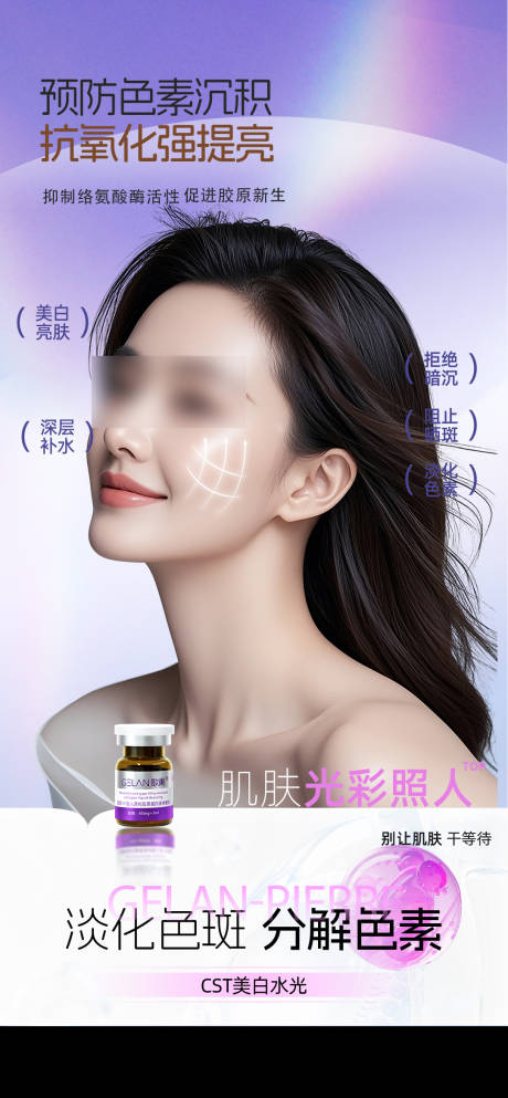 源文件下载【享设计】搜索编号：28540035486705331【医美美业产品活动海报】