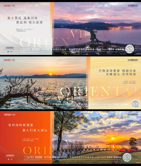 源文件下载【享设计】搜索编号：37250035339179358【地产海报】
