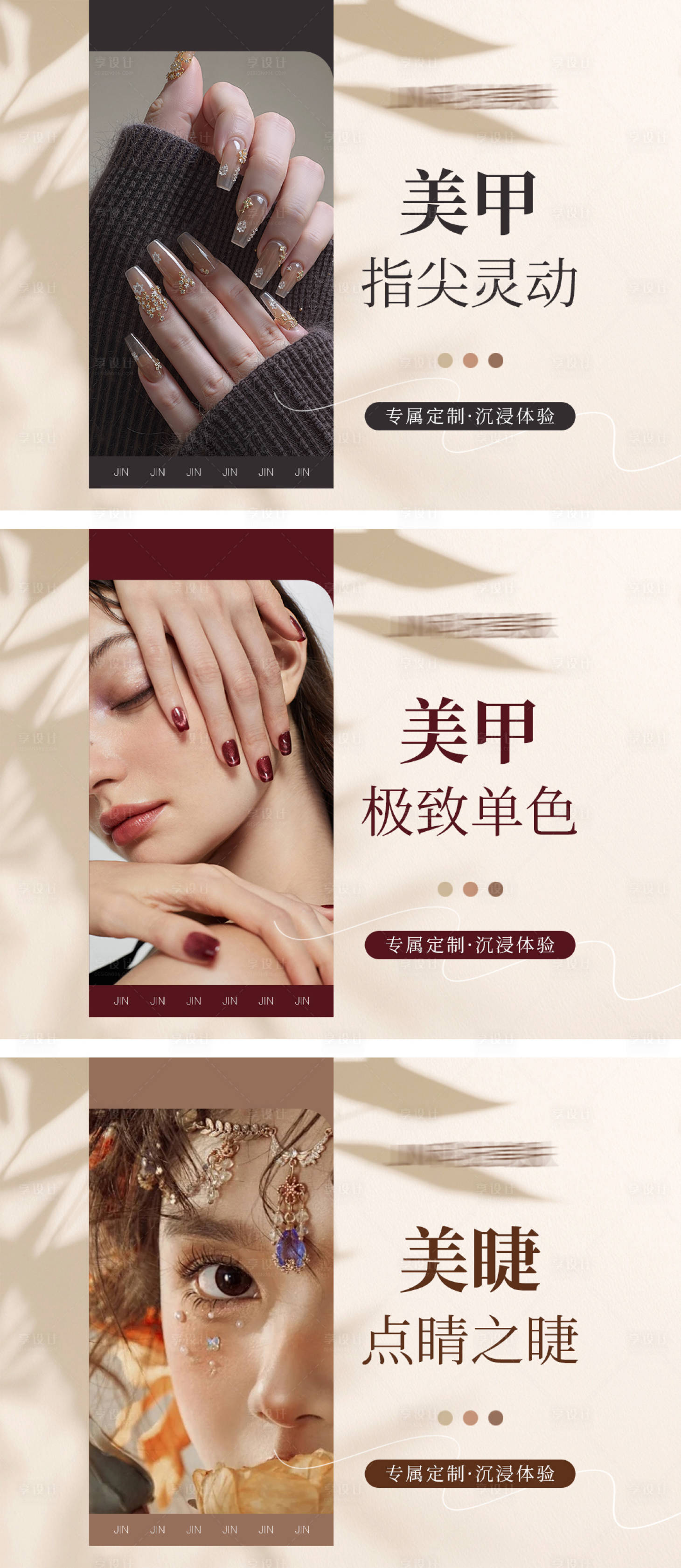 源文件下载【享设计】搜索编号：18170035344186006【美业团购banner】