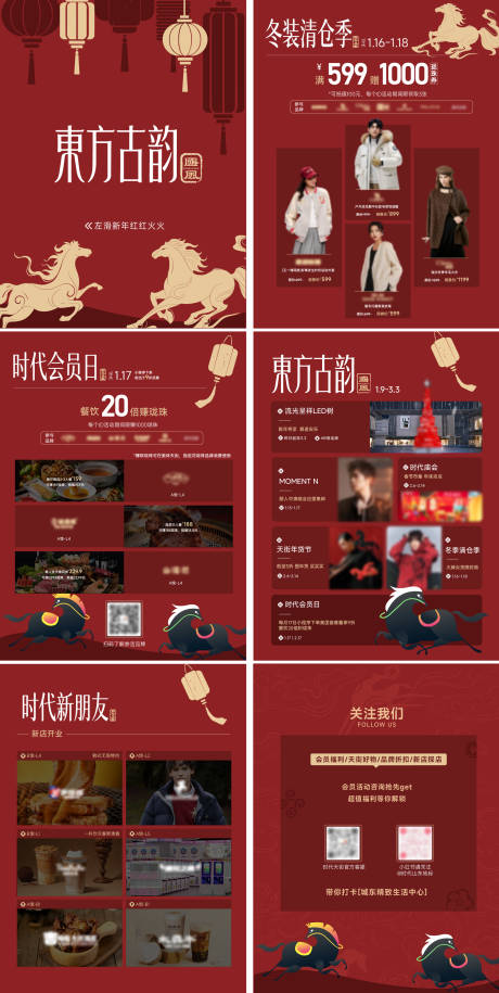 源文件下载【享设计】搜索编号：89750035331333285【公众号春节服装促销折扣年终福利小红书】