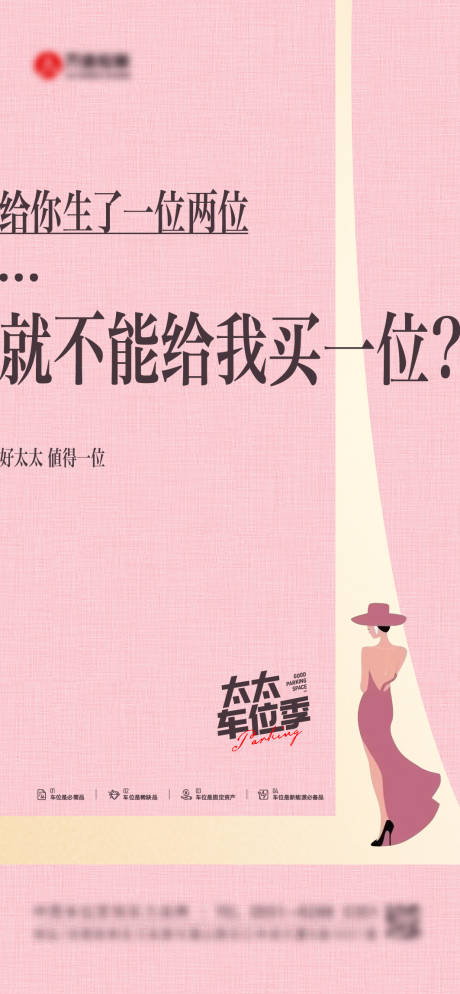 源文件下载【享设计】搜索编号：51330035560358694【地产女神节海报】