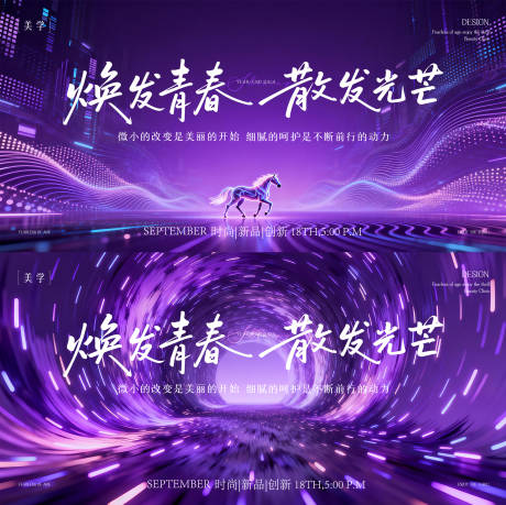 源文件下载【享设计】搜索编号：94070035439925053【发布会邀请函】