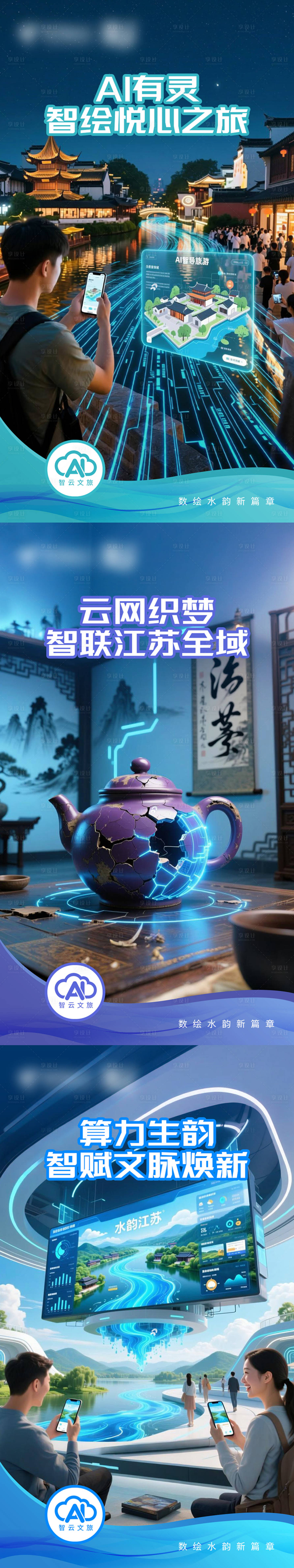 源文件下载【享设计】搜索编号：12560035545352296【AI 智云】